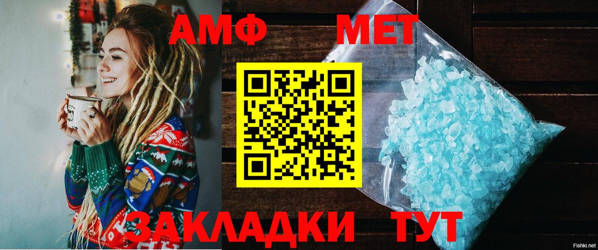 Киреевск  АМФЕТАМИН  Вход с VPN  Amphetamine Розовый 