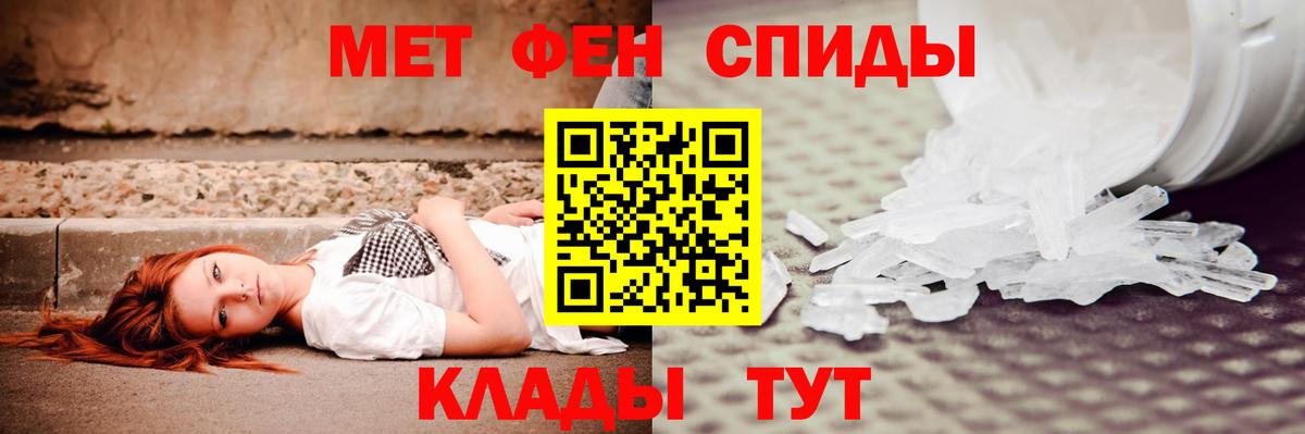 АМФЕТАМИН 98% Киреевск