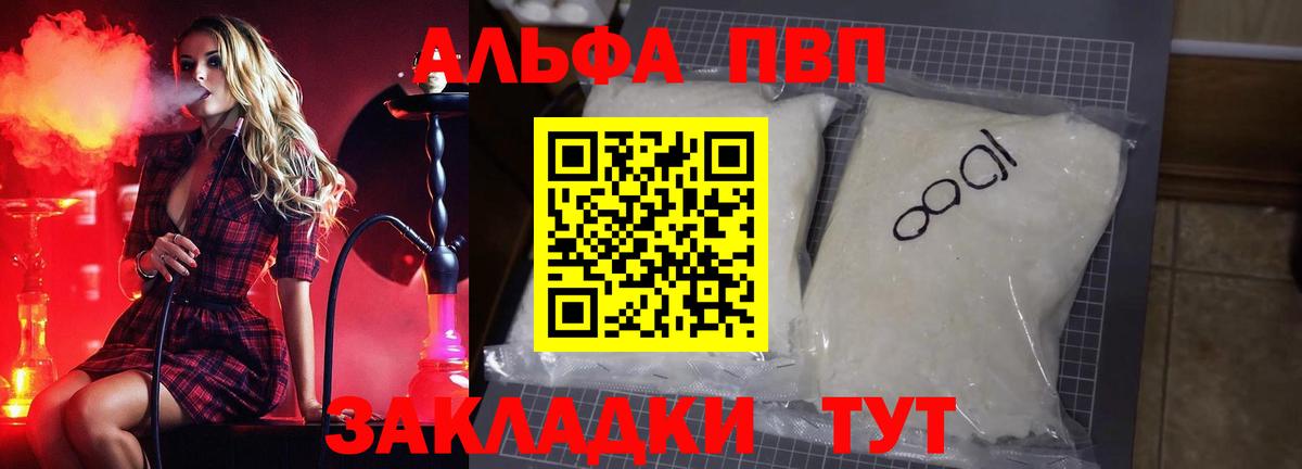 Киреевск  Альфа ПВП VHQ  Вход с VPN  A PVP кристаллы 