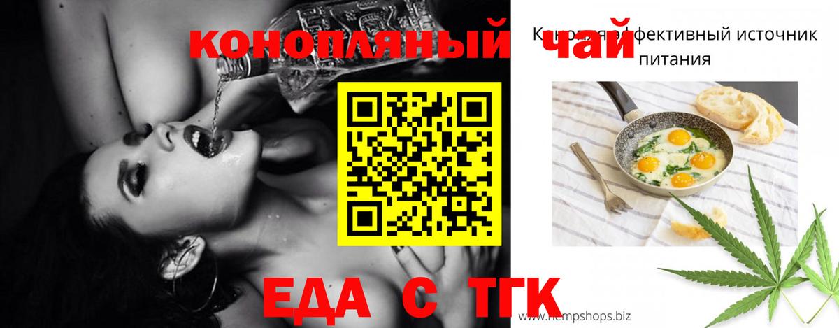 Cannafood марихуана  Вход с VPN  Киреевск 
