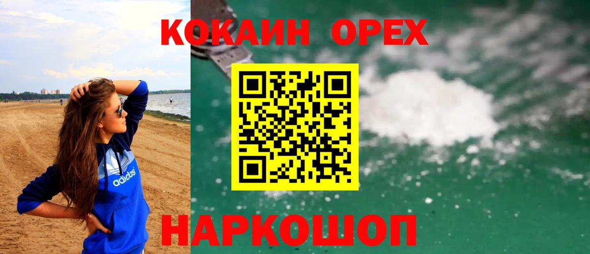 КОКАИН  КОКАИН Боливия  Вход с VPN  Киреевск 