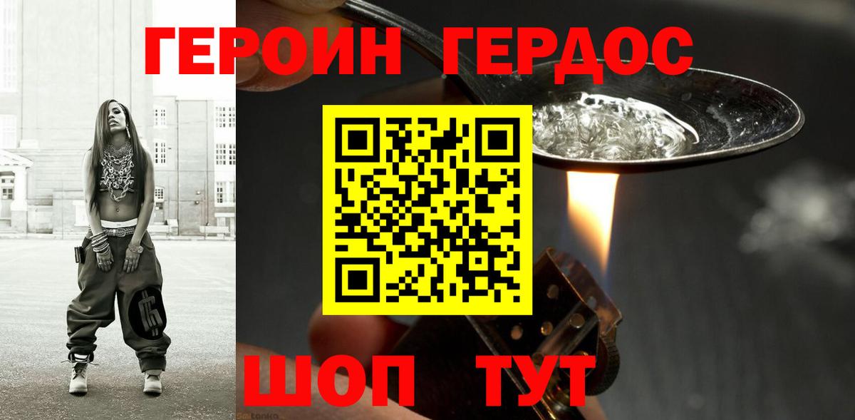 Киреевск  Героин гречка  Вход с VPN 