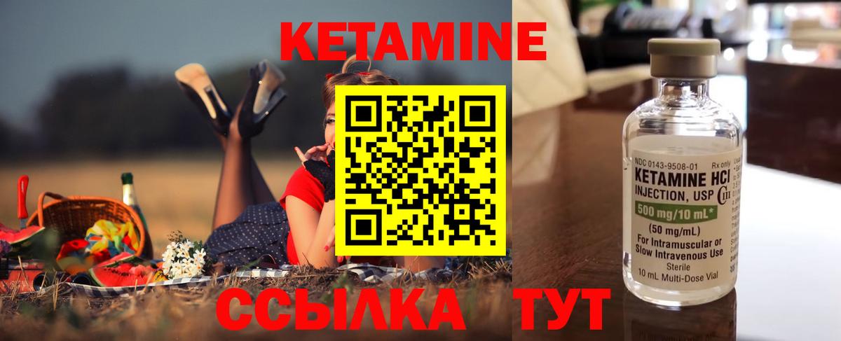 Кетамин VHQ Киреевск