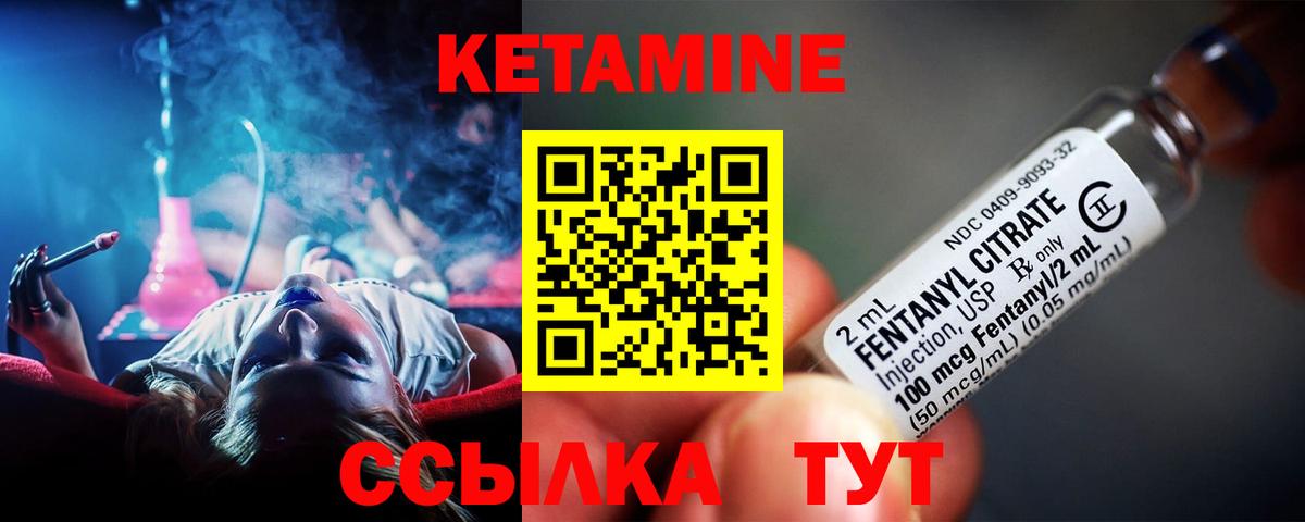КЕТАМИН VHQ  Вход с VPN  Киреевск  Кетамин ketamine 