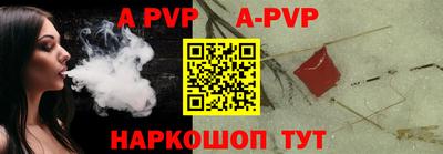 a pvp Будённовск