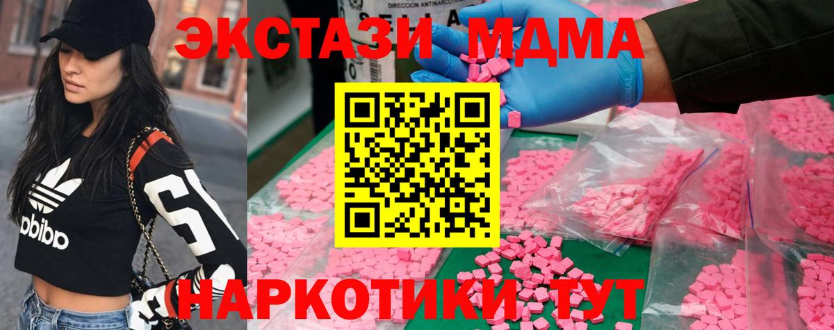 MDMA Molly  МДМА Molly  MDMA  Киреевск  Вход с VPN 