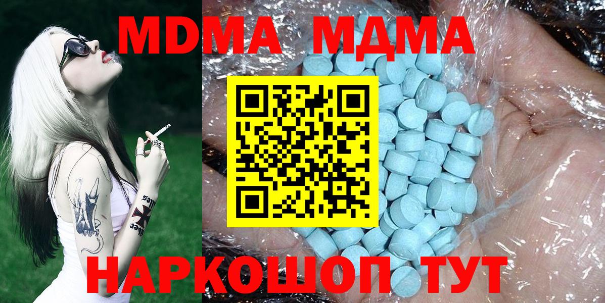 МДМА кристаллы Киреевск