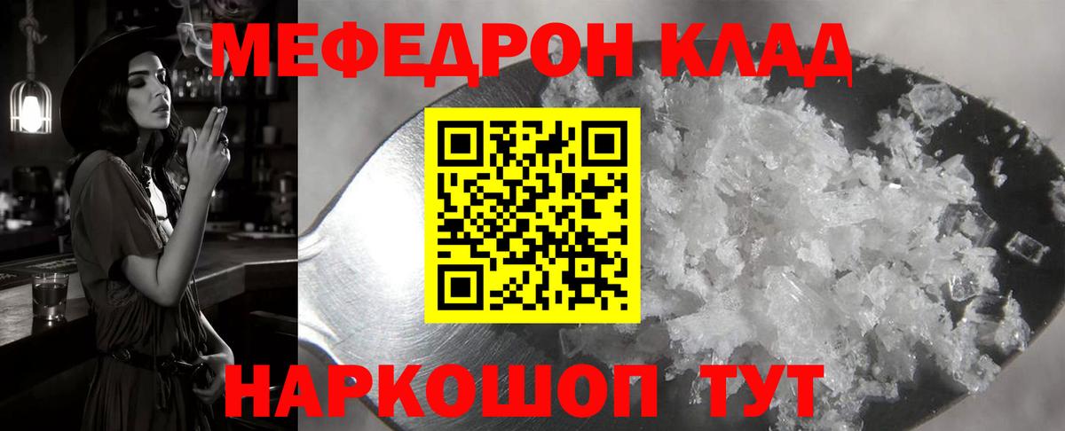Меф кристаллы Киреевск
