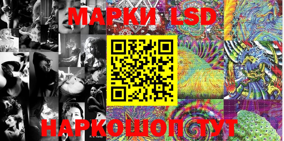 Наркотические марки 1,5мг Киреевск