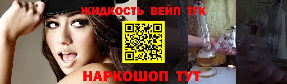 ТГК концентрат Киреевск